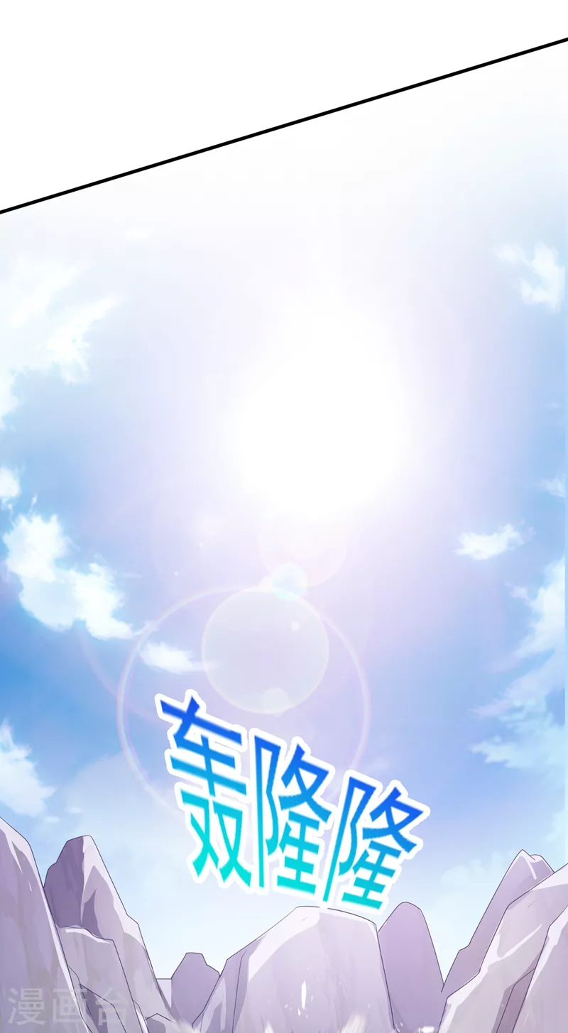 灵剑尊韩漫全集-第394话 掉入了陷阱无删减无遮挡章节图片 