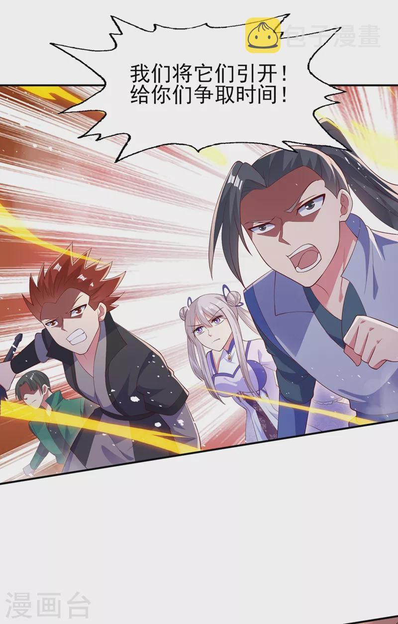 灵剑尊韩漫全集-第395话 被困山谷，无人救援无删减无遮挡章节图片 