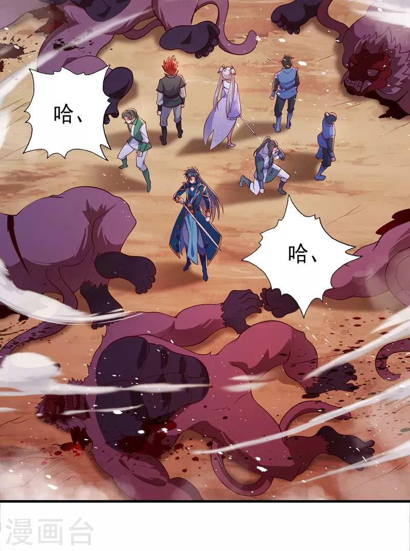 灵剑尊韩漫全集-第395话 被困山谷，无人救援无删减无遮挡章节图片 