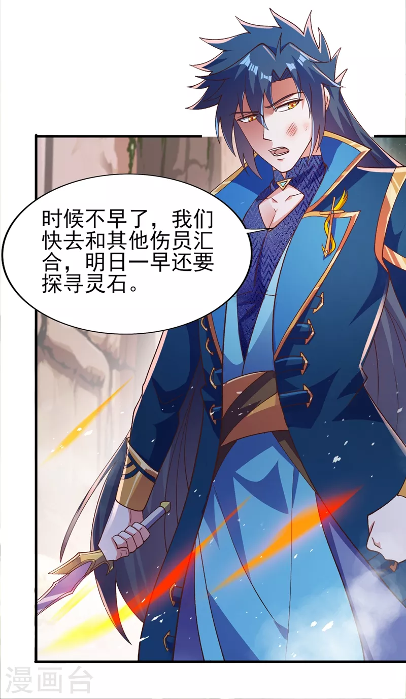 灵剑尊韩漫全集-第395话 被困山谷，无人救援无删减无遮挡章节图片 