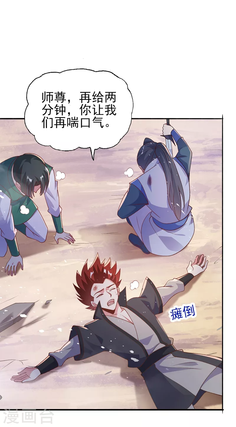 灵剑尊韩漫全集-第395话 被困山谷，无人救援无删减无遮挡章节图片 
