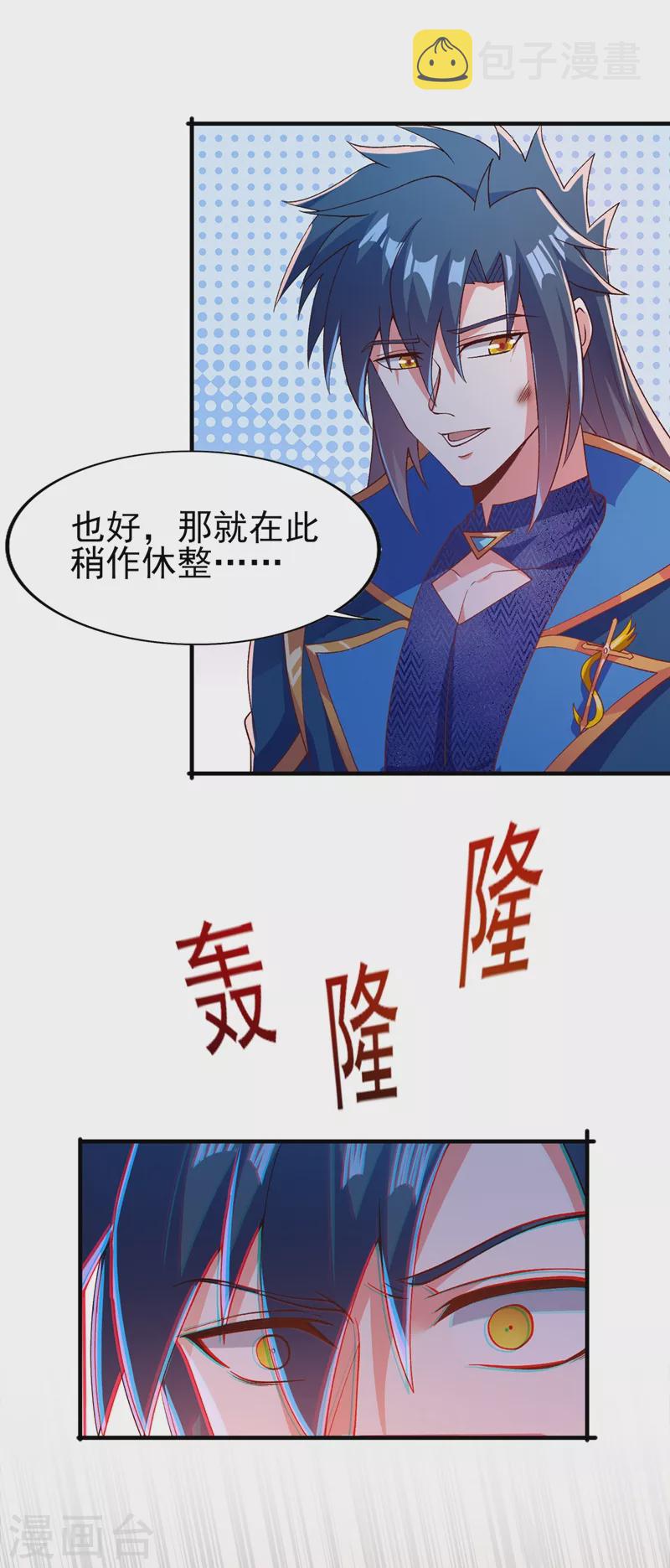 灵剑尊韩漫全集-第395话 被困山谷，无人救援无删减无遮挡章节图片 