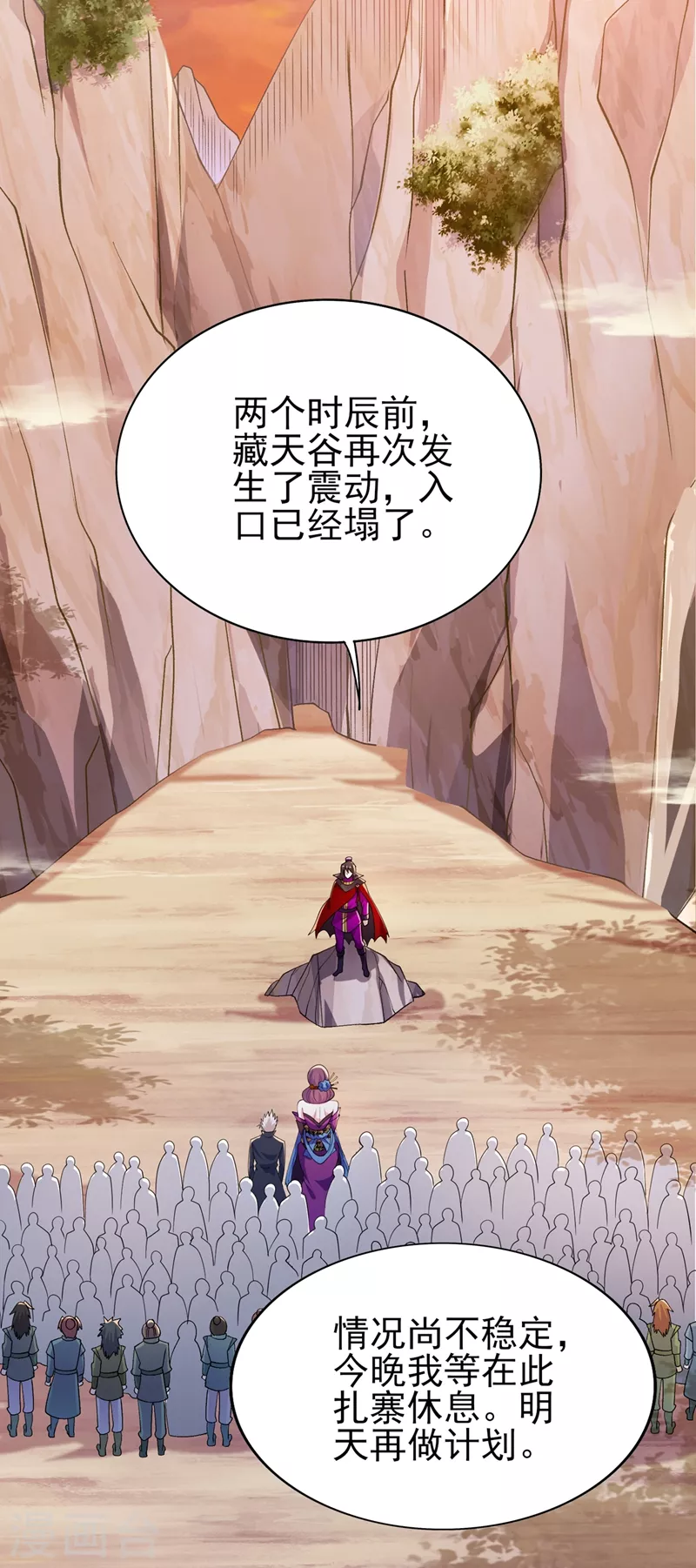灵剑尊韩漫全集-第395话 被困山谷，无人救援无删减无遮挡章节图片 