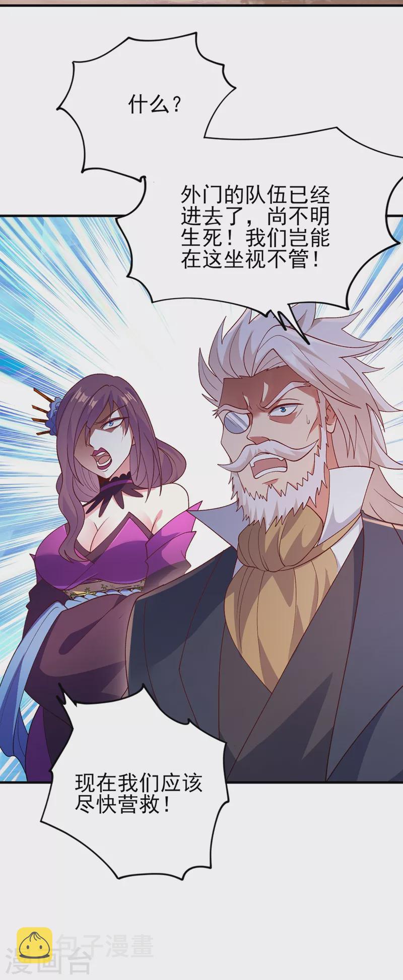 灵剑尊韩漫全集-第395话 被困山谷，无人救援无删减无遮挡章节图片 