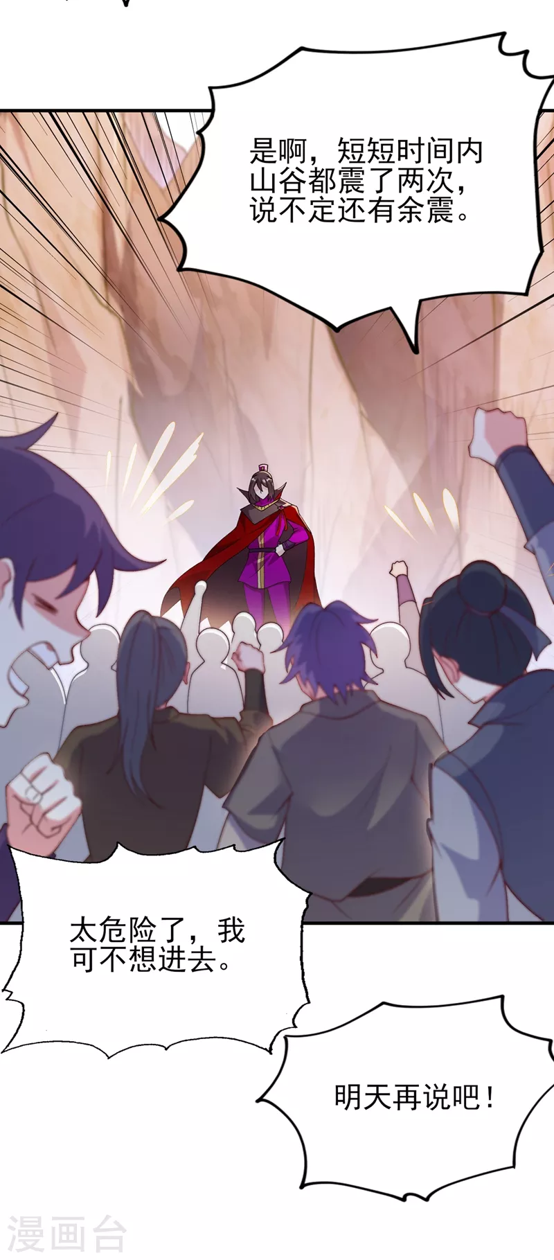 灵剑尊韩漫全集-第395话 被困山谷，无人救援无删减无遮挡章节图片 