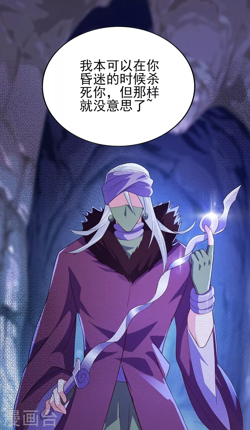 灵剑尊韩漫全集-第395话 被困山谷，无人救援无删减无遮挡章节图片 
