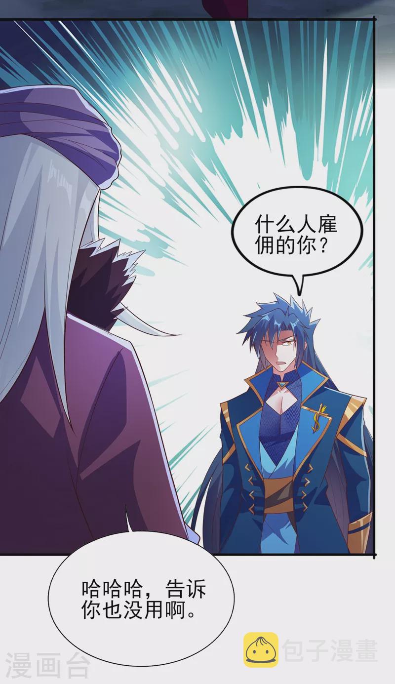 灵剑尊韩漫全集-第395话 被困山谷，无人救援无删减无遮挡章节图片 