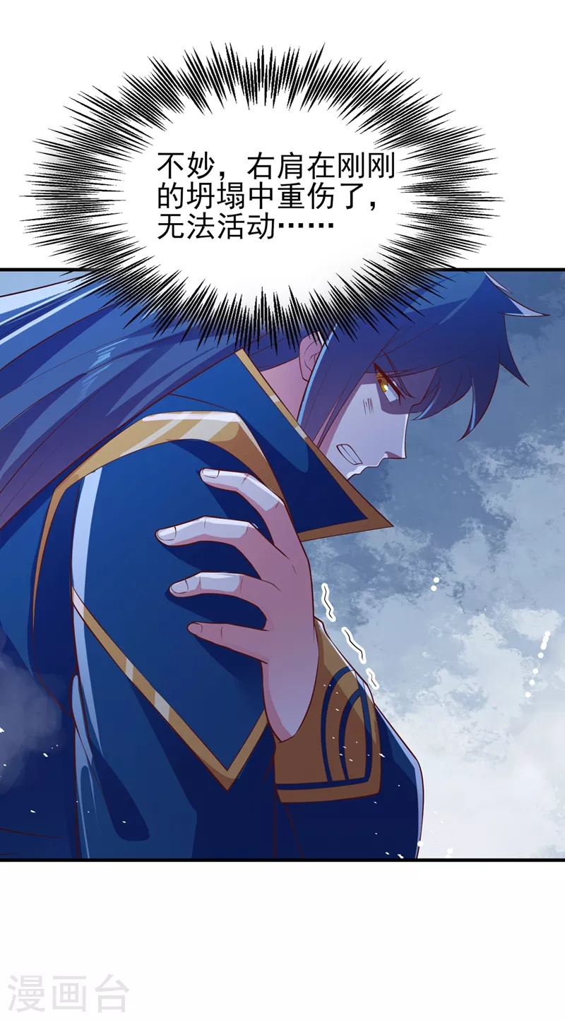 灵剑尊韩漫全集-第395话 被困山谷，无人救援无删减无遮挡章节图片 