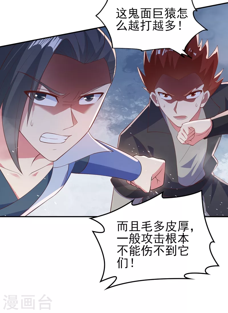 灵剑尊韩漫全集-第395话 被困山谷，无人救援无删减无遮挡章节图片 