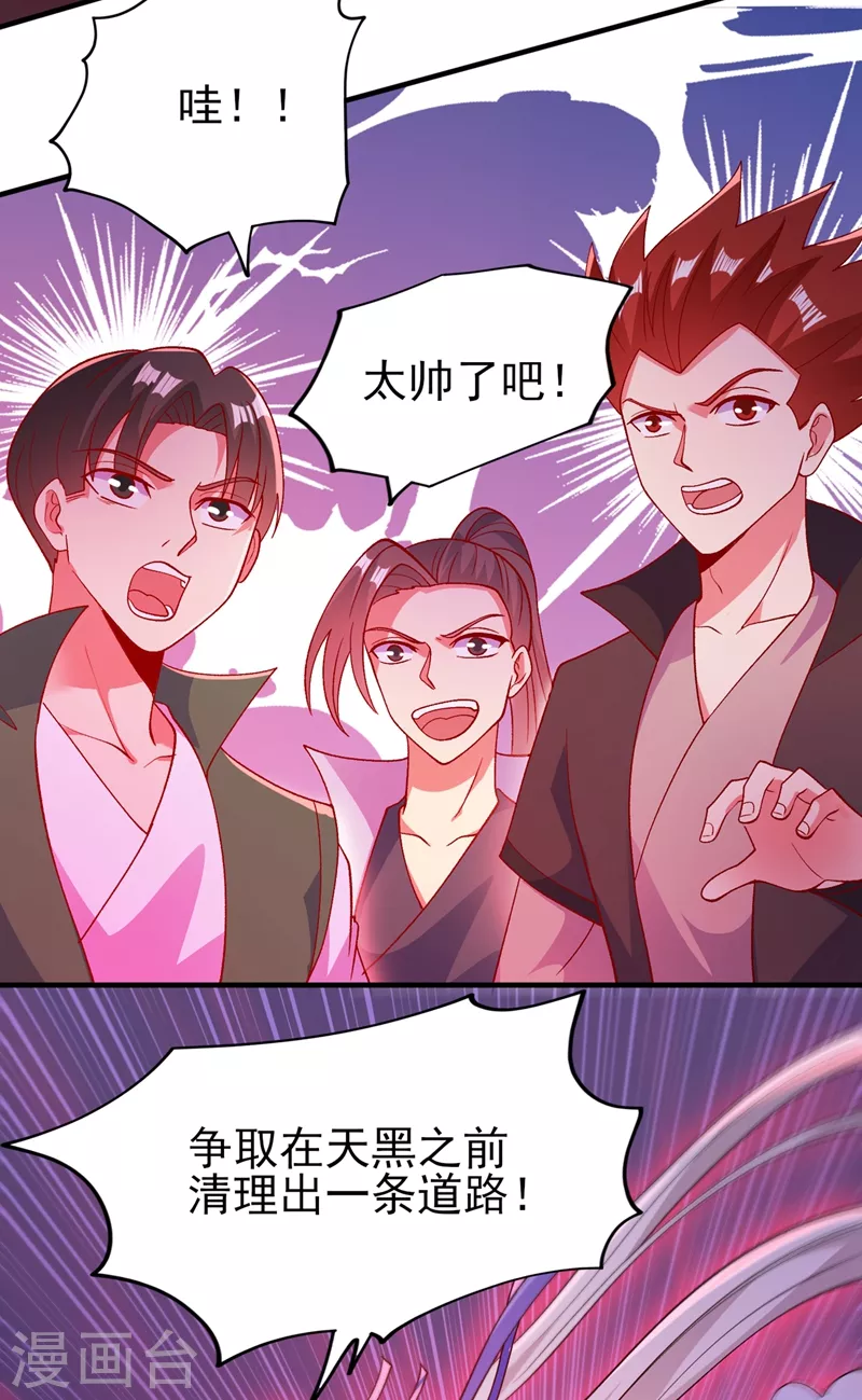 灵剑尊韩漫全集-第395话 被困山谷，无人救援无删减无遮挡章节图片 
