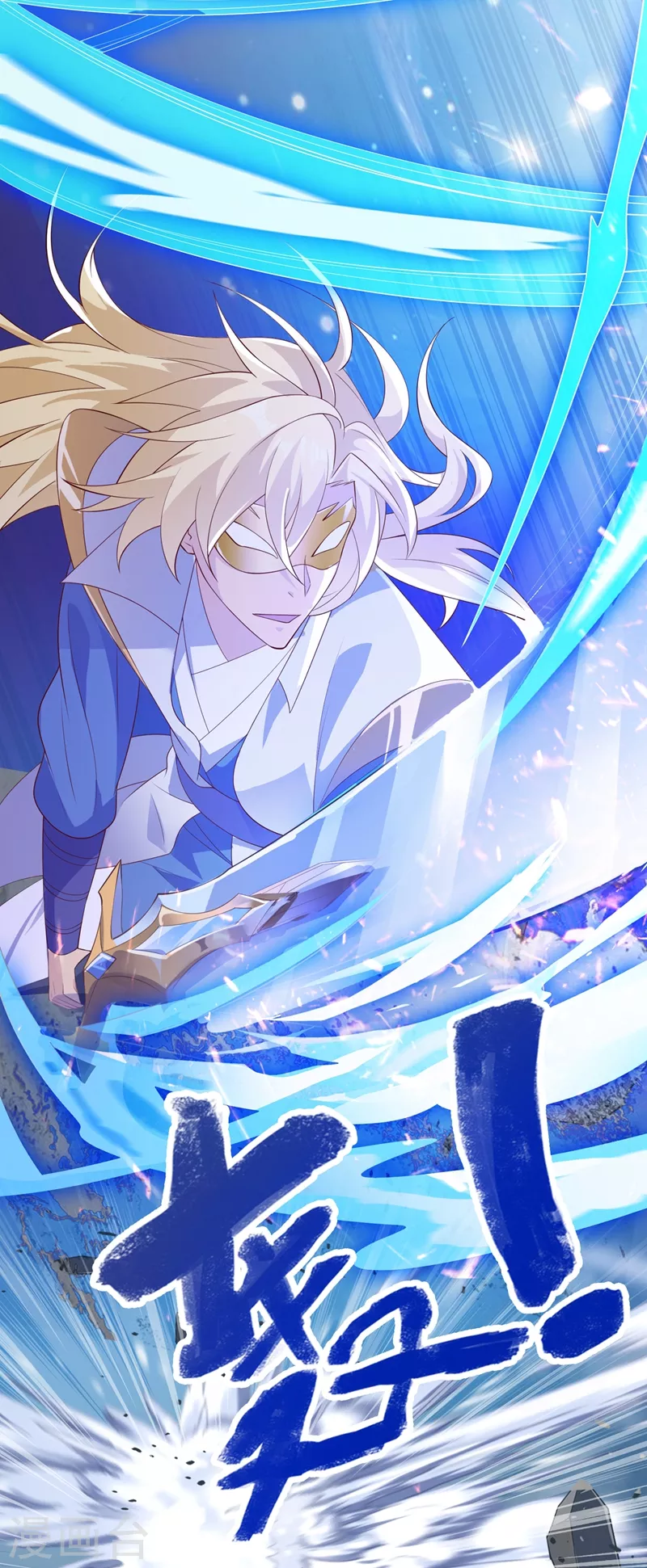 灵剑尊韩漫全集-第396话 你要的人是我！无删减无遮挡章节图片 