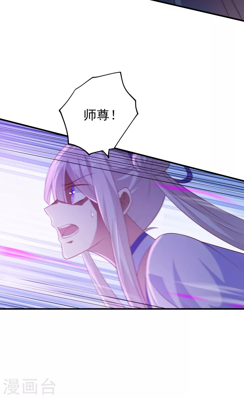 灵剑尊韩漫全集-第396话 你要的人是我！无删减无遮挡章节图片 