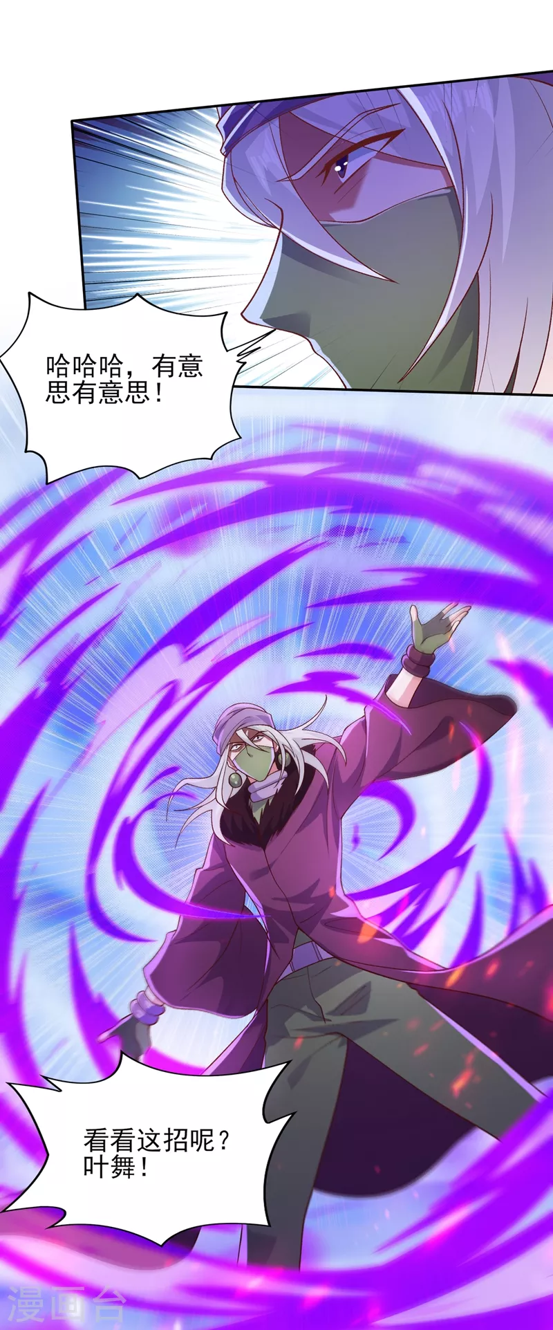 灵剑尊韩漫全集-第396话 你要的人是我！无删减无遮挡章节图片 
