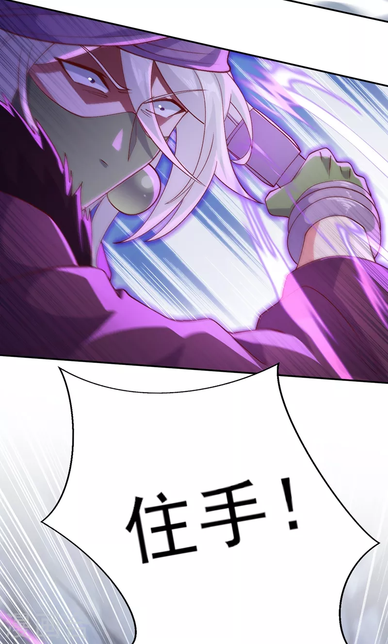 灵剑尊韩漫全集-第396话 你要的人是我！无删减无遮挡章节图片 