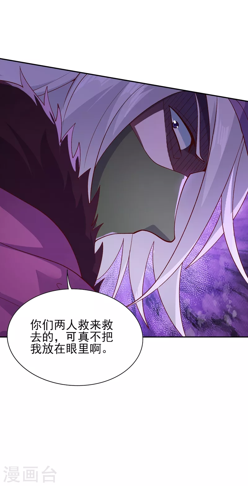 灵剑尊韩漫全集-第396话 你要的人是我！无删减无遮挡章节图片 