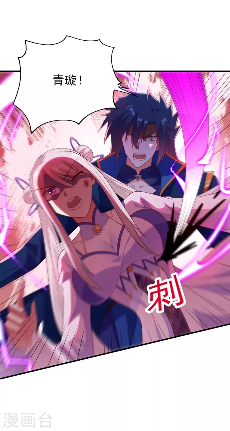 灵剑尊韩漫全集-第396话 你要的人是我！无删减无遮挡章节图片 