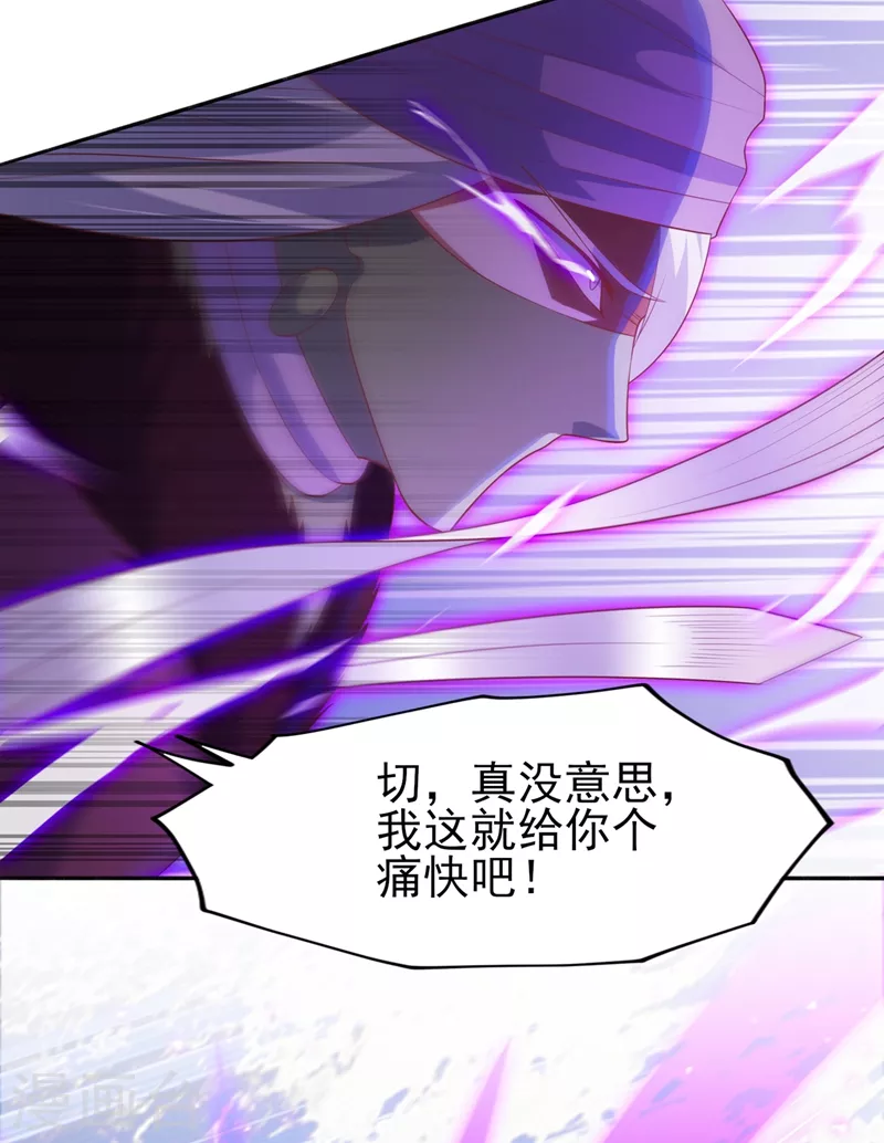 灵剑尊韩漫全集-第396话 你要的人是我！无删减无遮挡章节图片 