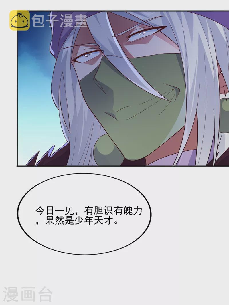 灵剑尊韩漫全集-第397话 临危突破无删减无遮挡章节图片 