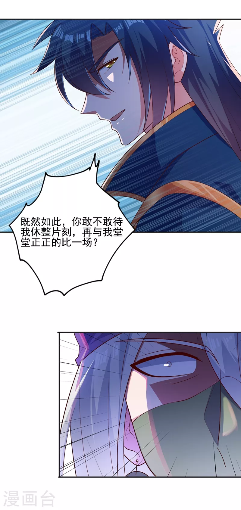 灵剑尊韩漫全集-第397话 临危突破无删减无遮挡章节图片 