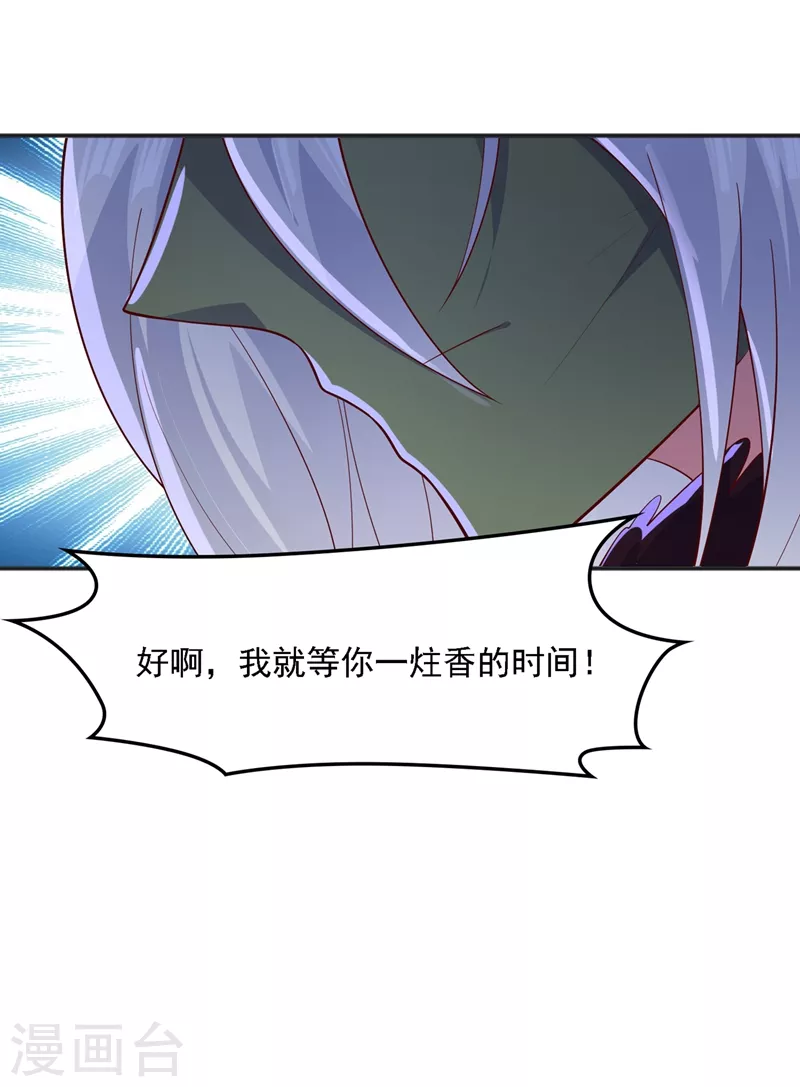 灵剑尊韩漫全集-第397话 临危突破无删减无遮挡章节图片 