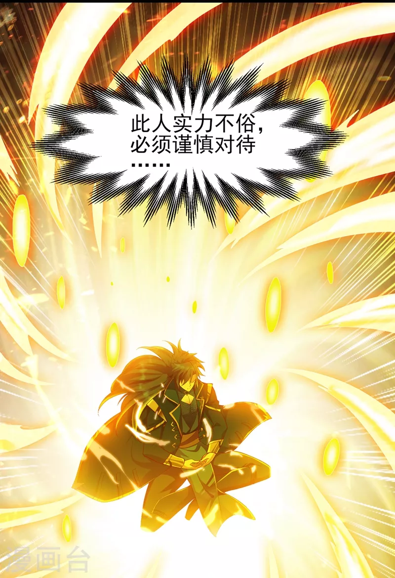 灵剑尊韩漫全集-第397话 临危突破无删减无遮挡章节图片 