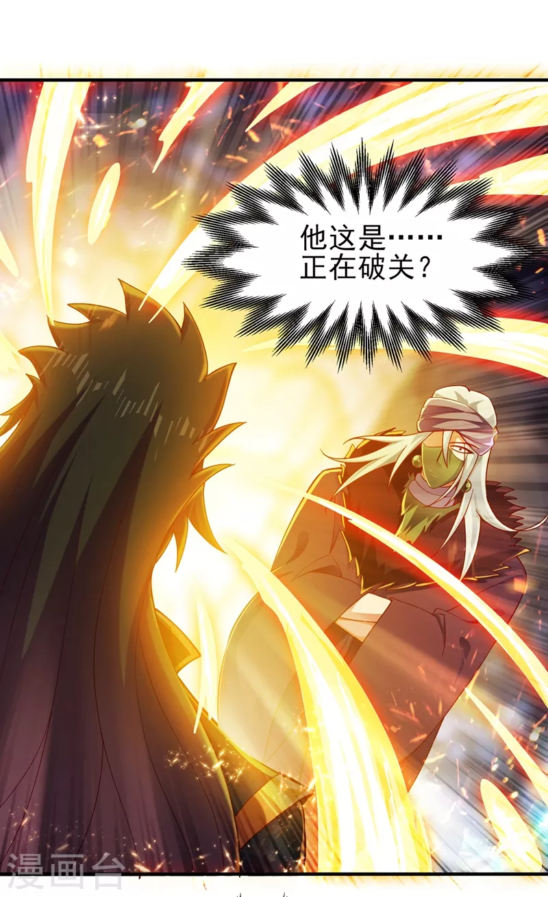 灵剑尊韩漫全集-第397话 临危突破无删减无遮挡章节图片 