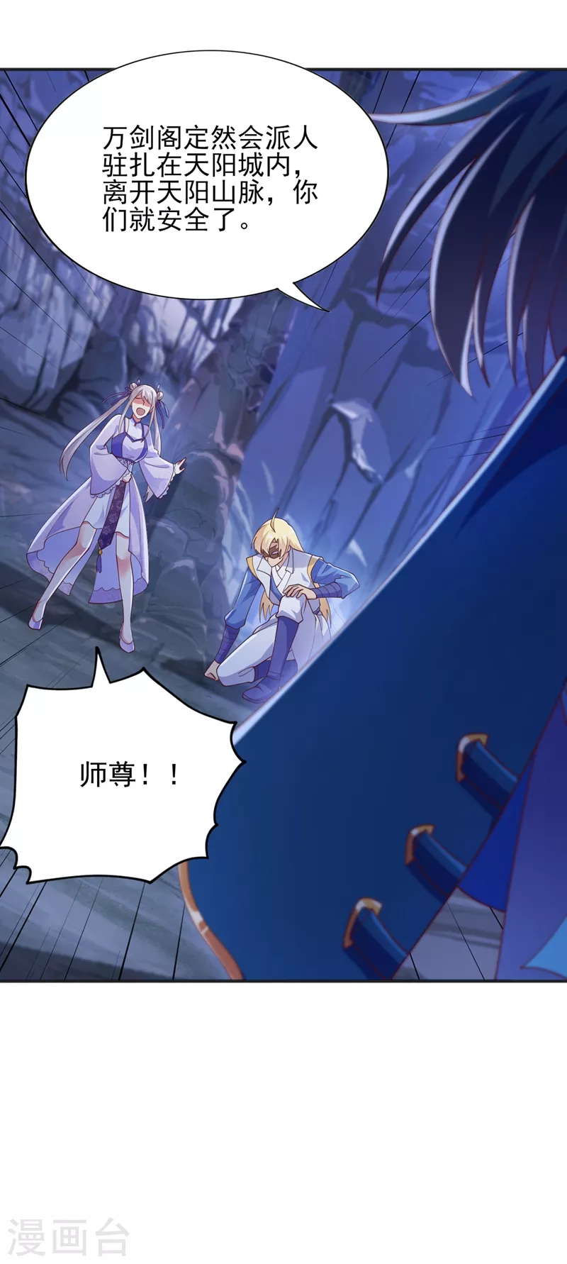 灵剑尊韩漫全集-第397话 临危突破无删减无遮挡章节图片 