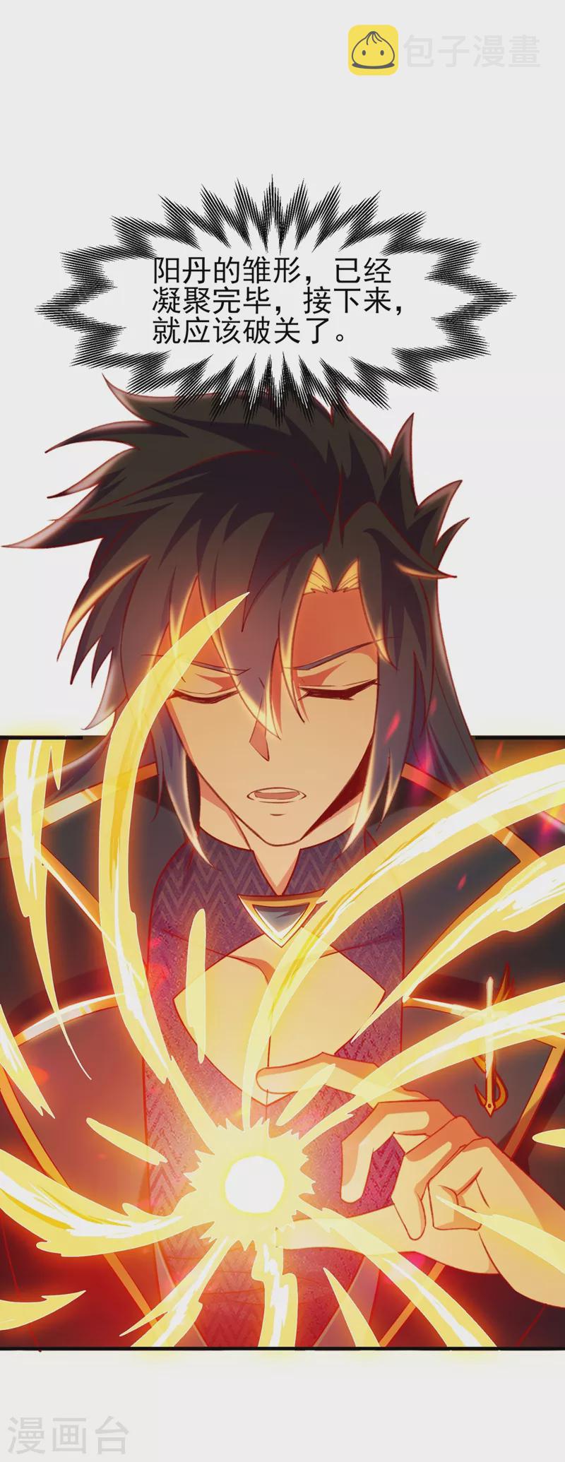 灵剑尊韩漫全集-第397话 临危突破无删减无遮挡章节图片 