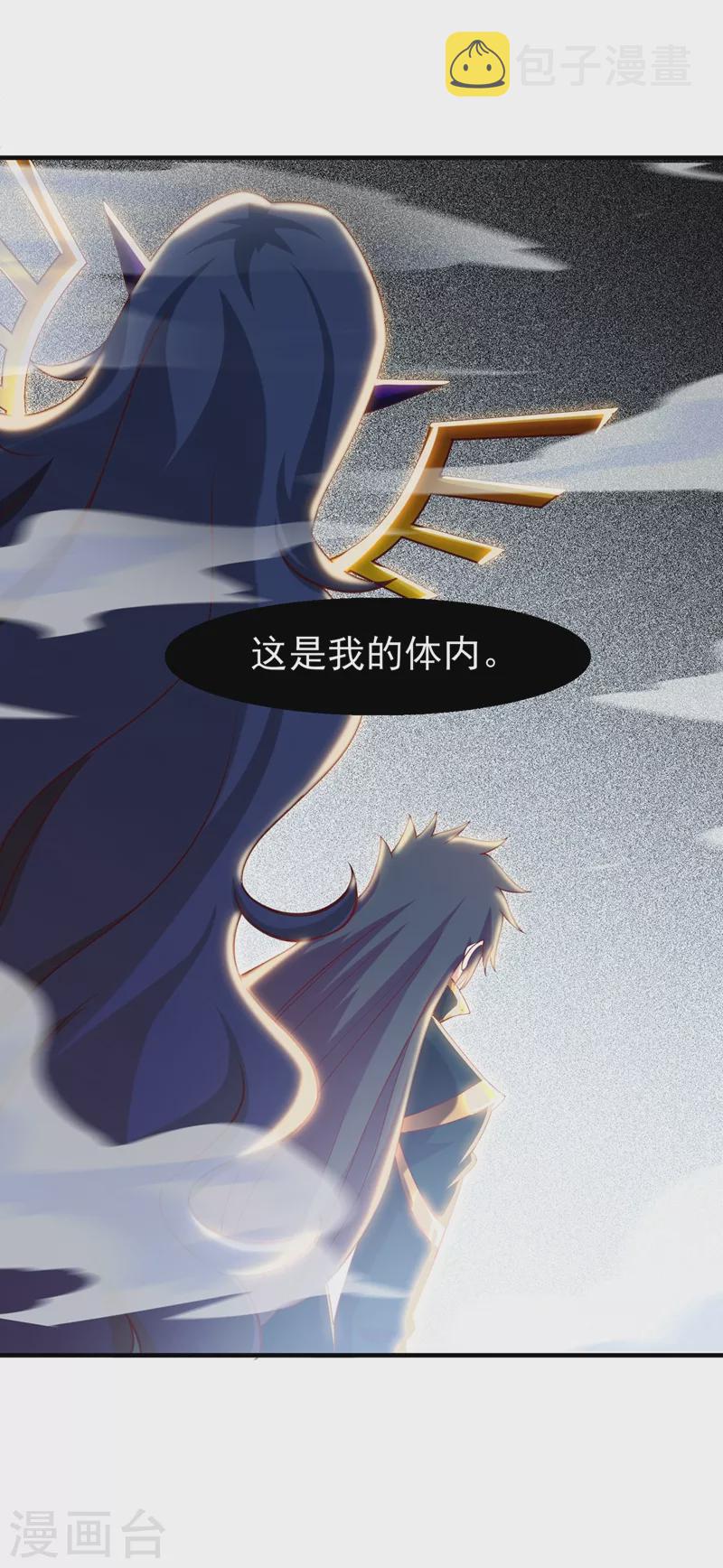 灵剑尊韩漫全集-第397话 临危突破无删减无遮挡章节图片 