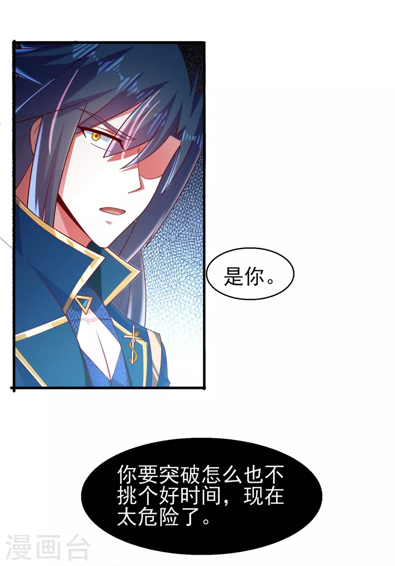 灵剑尊韩漫全集-第397话 临危突破无删减无遮挡章节图片 