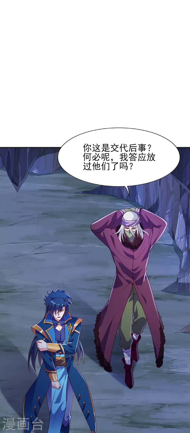 灵剑尊韩漫全集-第397话 临危突破无删减无遮挡章节图片 