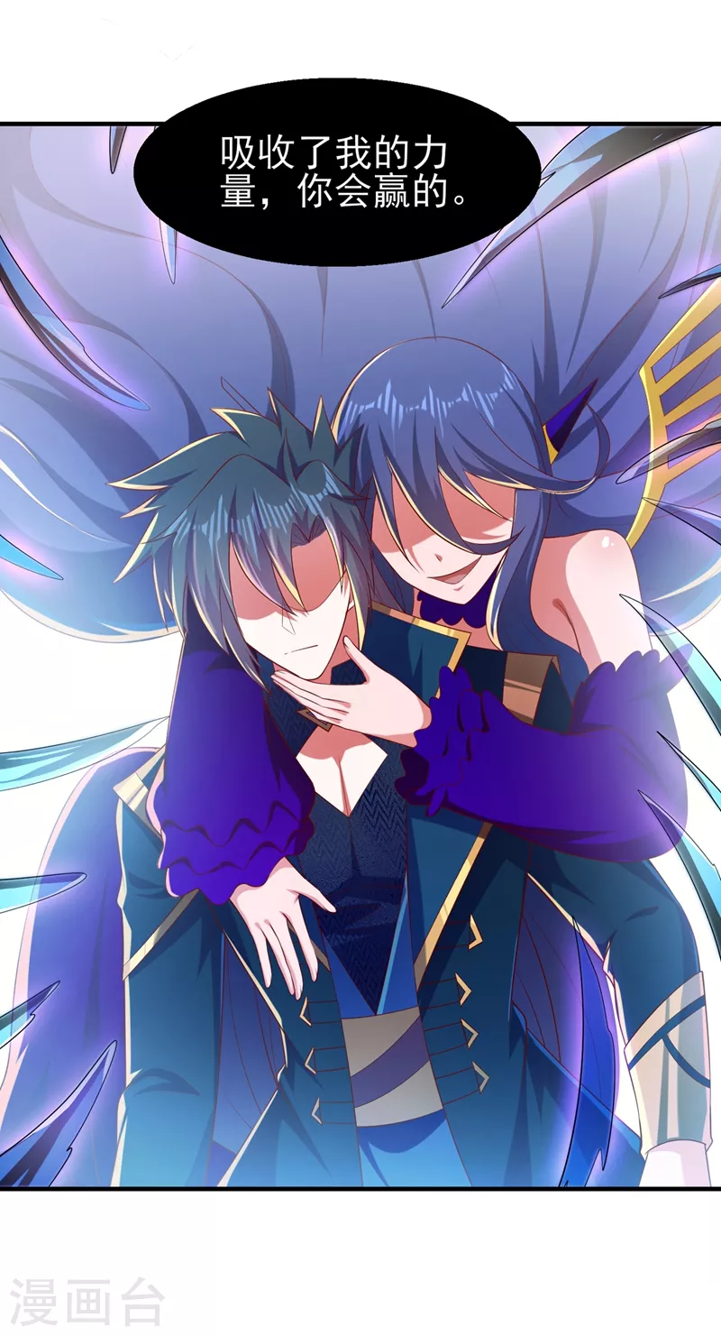 灵剑尊韩漫全集-第397话 临危突破无删减无遮挡章节图片 