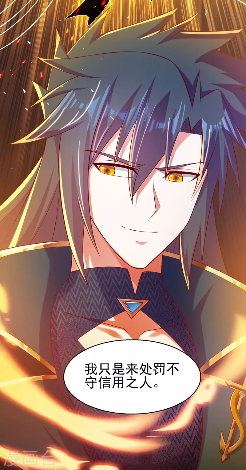 灵剑尊韩漫全集-第397话 临危突破无删减无遮挡章节图片 