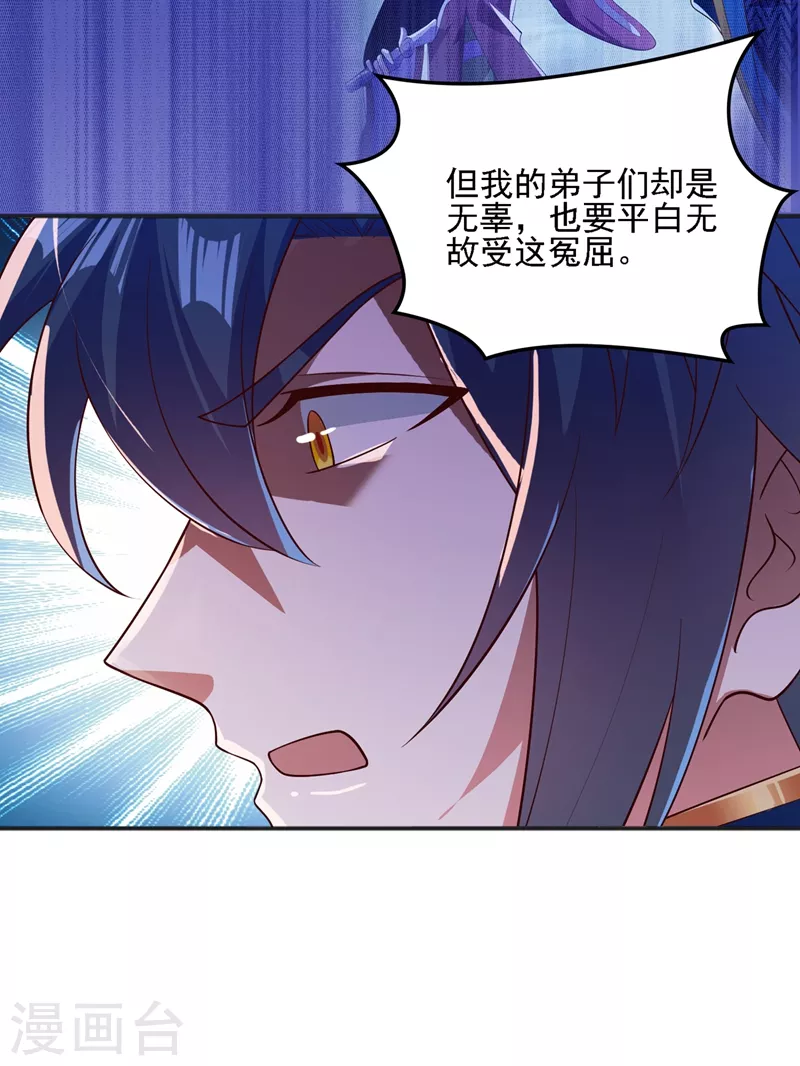 灵剑尊韩漫全集-第397话 临危突破无删减无遮挡章节图片 