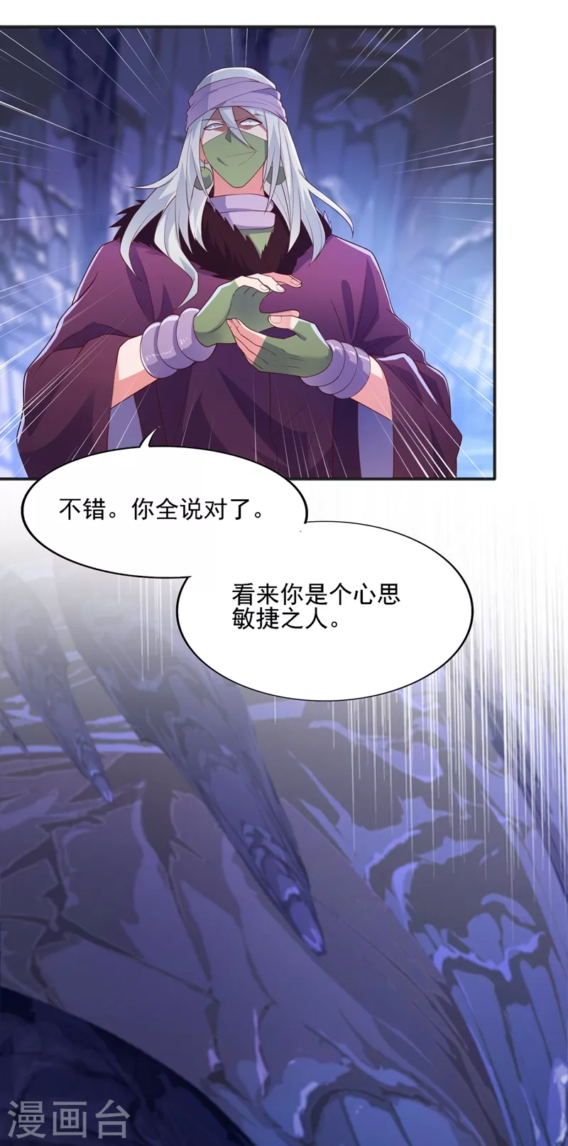 灵剑尊韩漫全集-第397话 临危突破无删减无遮挡章节图片 