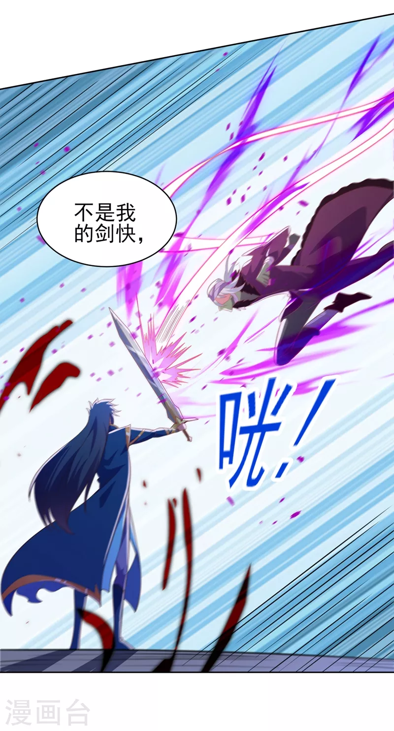 灵剑尊韩漫全集-第398话 以身体为剑？无删减无遮挡章节图片 