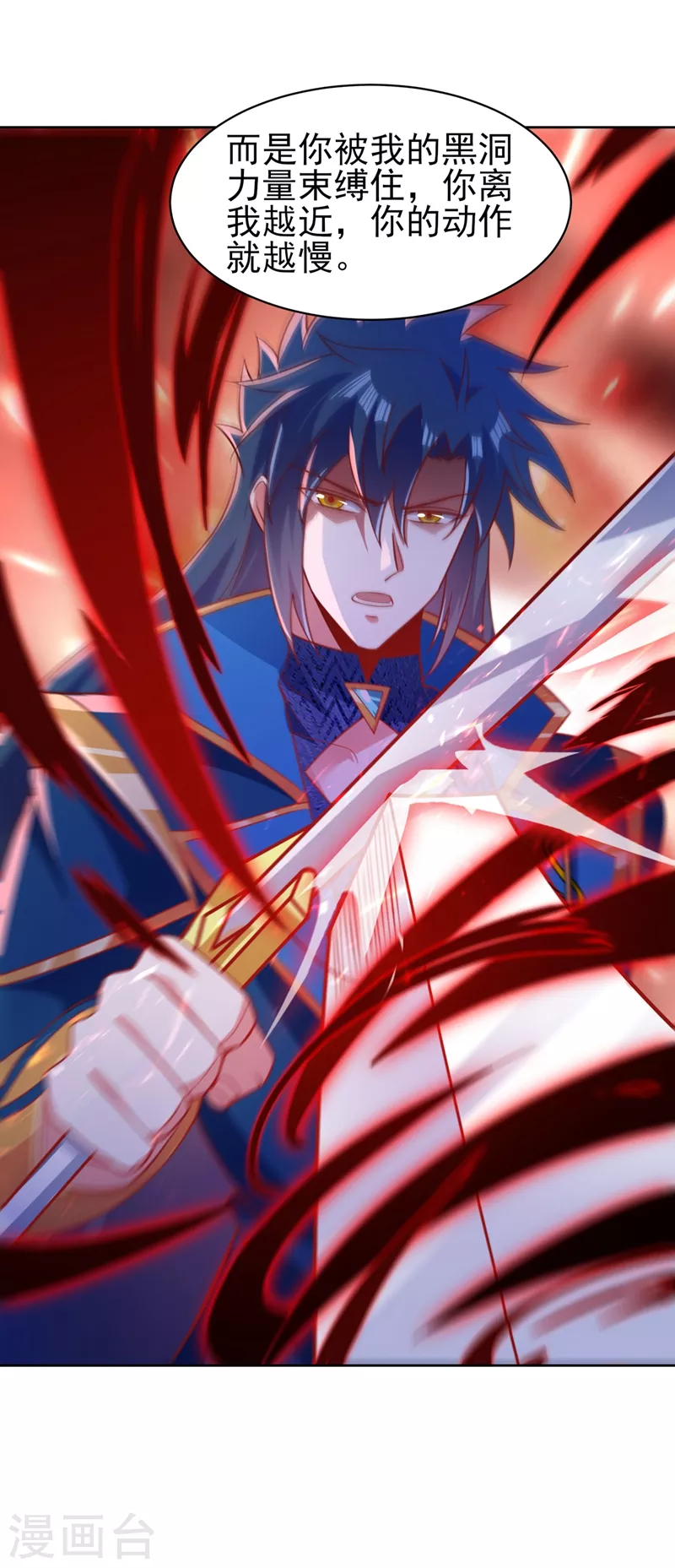 灵剑尊韩漫全集-第398话 以身体为剑？无删减无遮挡章节图片 