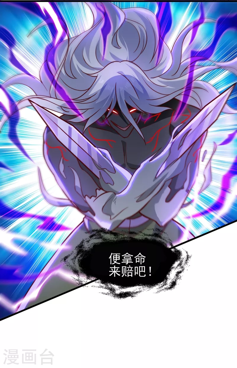 灵剑尊韩漫全集-第398话 以身体为剑？无删减无遮挡章节图片 