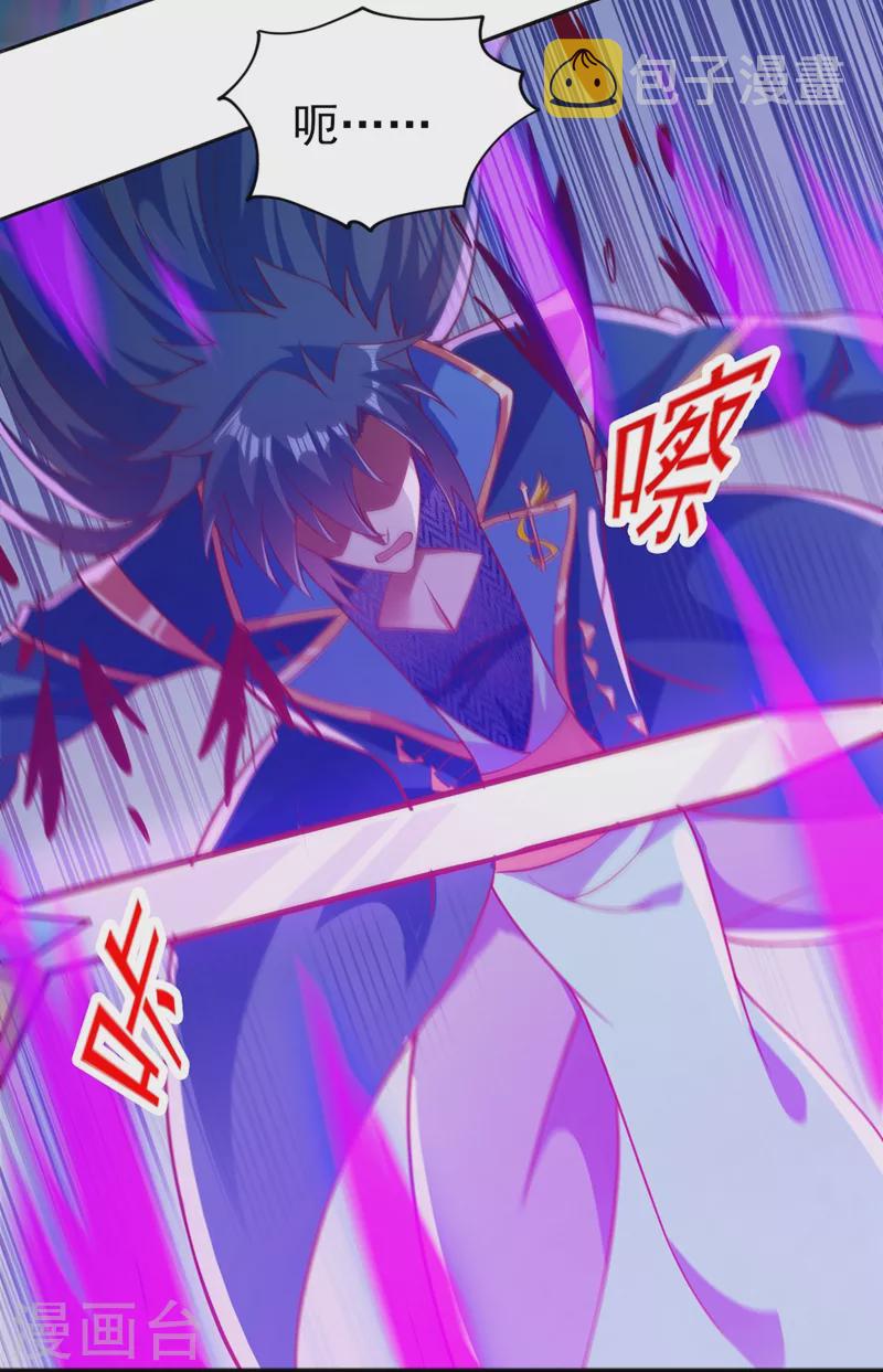 灵剑尊韩漫全集-第398话 以身体为剑？无删减无遮挡章节图片 