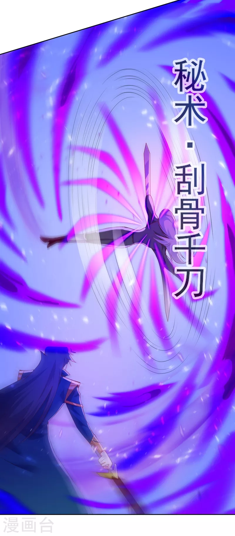 灵剑尊韩漫全集-第398话 以身体为剑？无删减无遮挡章节图片 