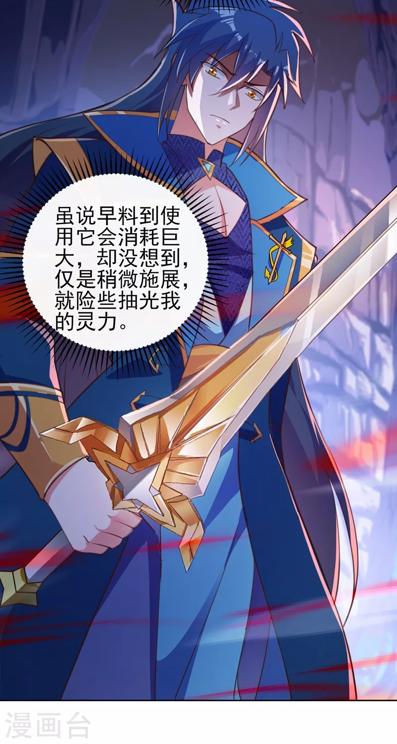 灵剑尊韩漫全集-第398话 以身体为剑？无删减无遮挡章节图片 