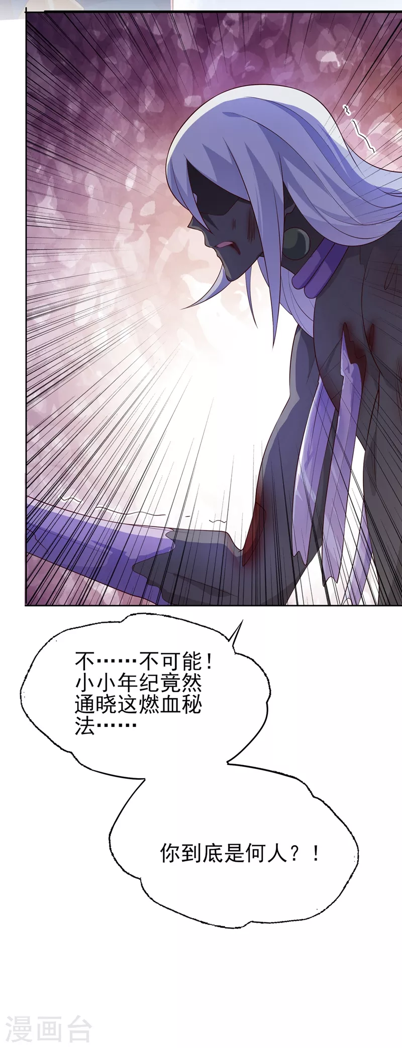 灵剑尊韩漫全集-第399话 我只要守住1分钟无删减无遮挡章节图片 