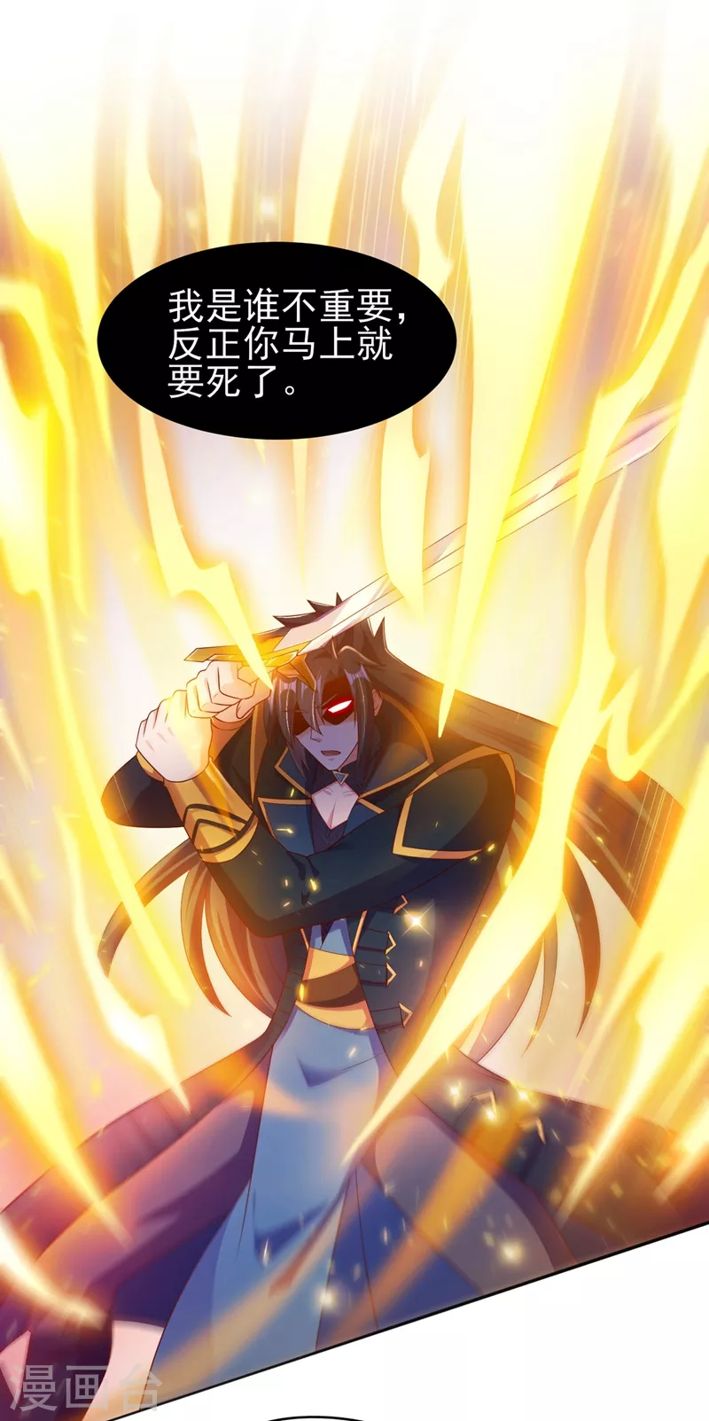 灵剑尊韩漫全集-第399话 我只要守住1分钟无删减无遮挡章节图片 