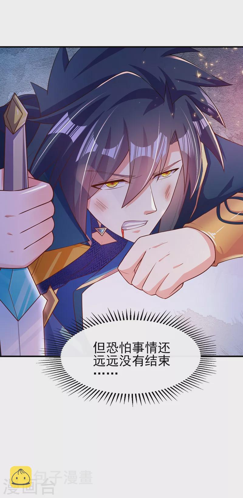 灵剑尊韩漫全集-第399话 我只要守住1分钟无删减无遮挡章节图片 