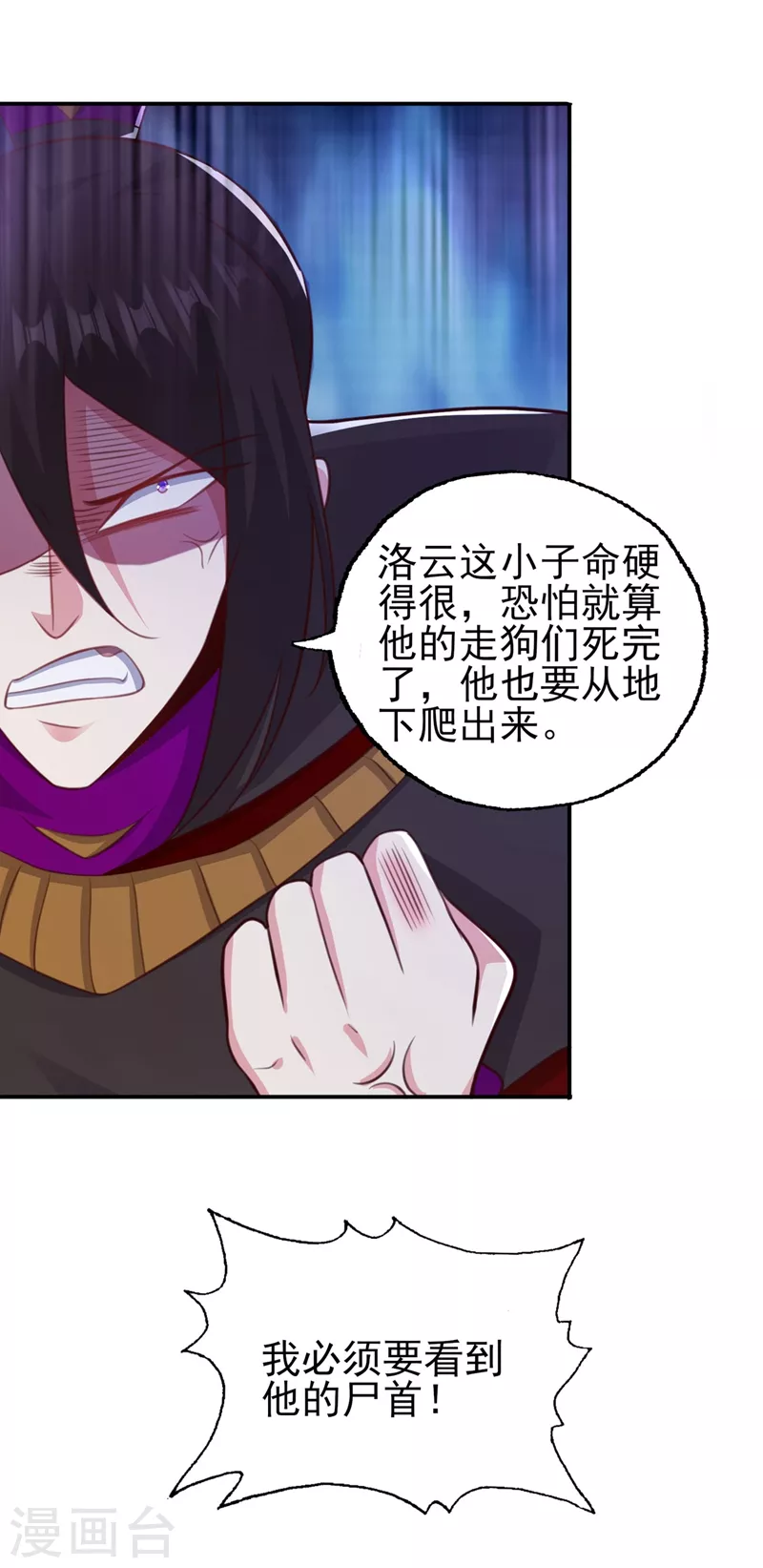 灵剑尊韩漫全集-第399话 我只要守住1分钟无删减无遮挡章节图片 