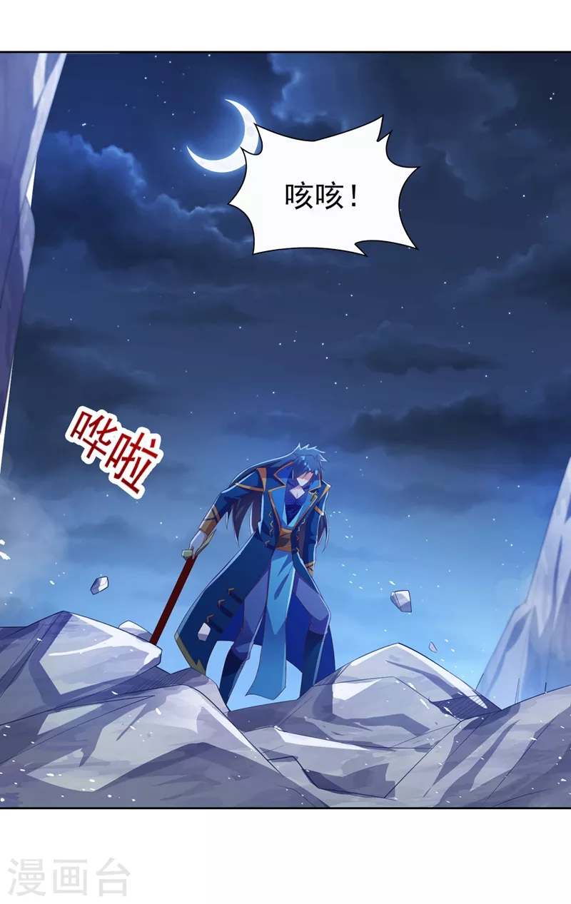 灵剑尊韩漫全集-第399话 我只要守住1分钟无删减无遮挡章节图片 