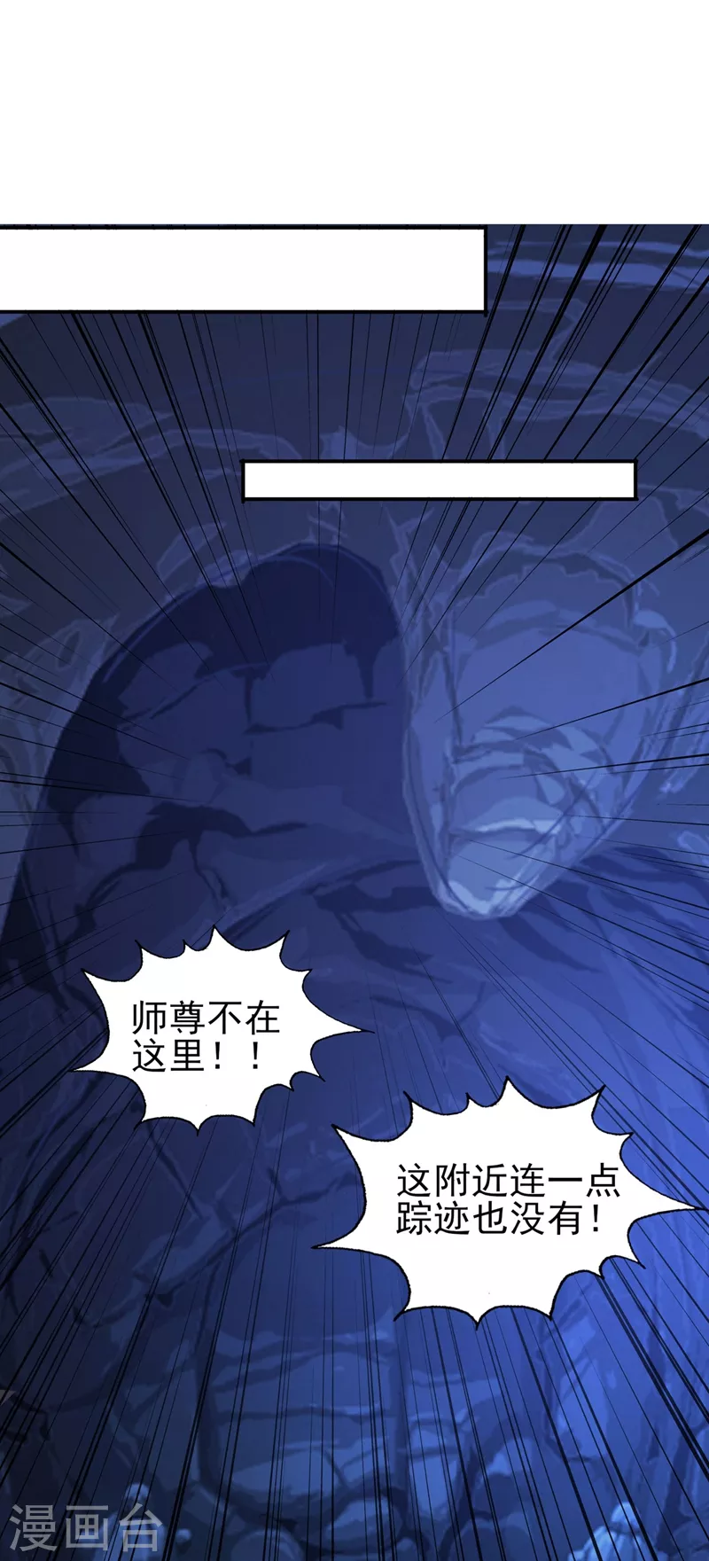 灵剑尊韩漫全集-第399话 我只要守住1分钟无删减无遮挡章节图片 