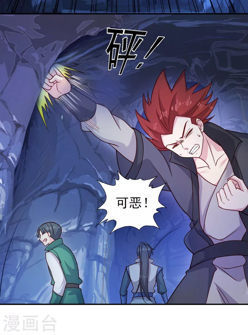 灵剑尊韩漫全集-第399话 我只要守住1分钟无删减无遮挡章节图片 