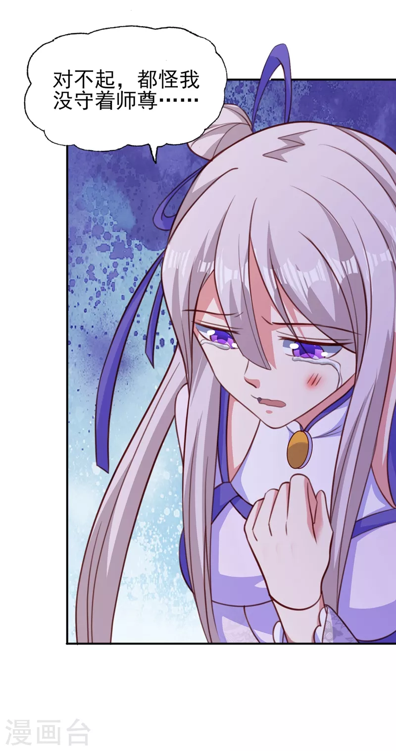 灵剑尊韩漫全集-第399话 我只要守住1分钟无删减无遮挡章节图片 