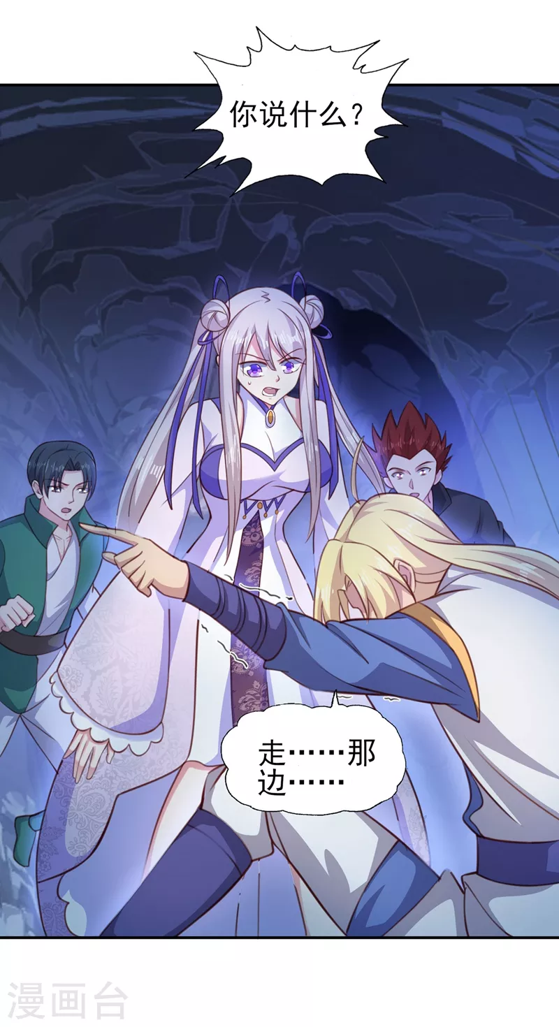 灵剑尊韩漫全集-第399话 我只要守住1分钟无删减无遮挡章节图片 